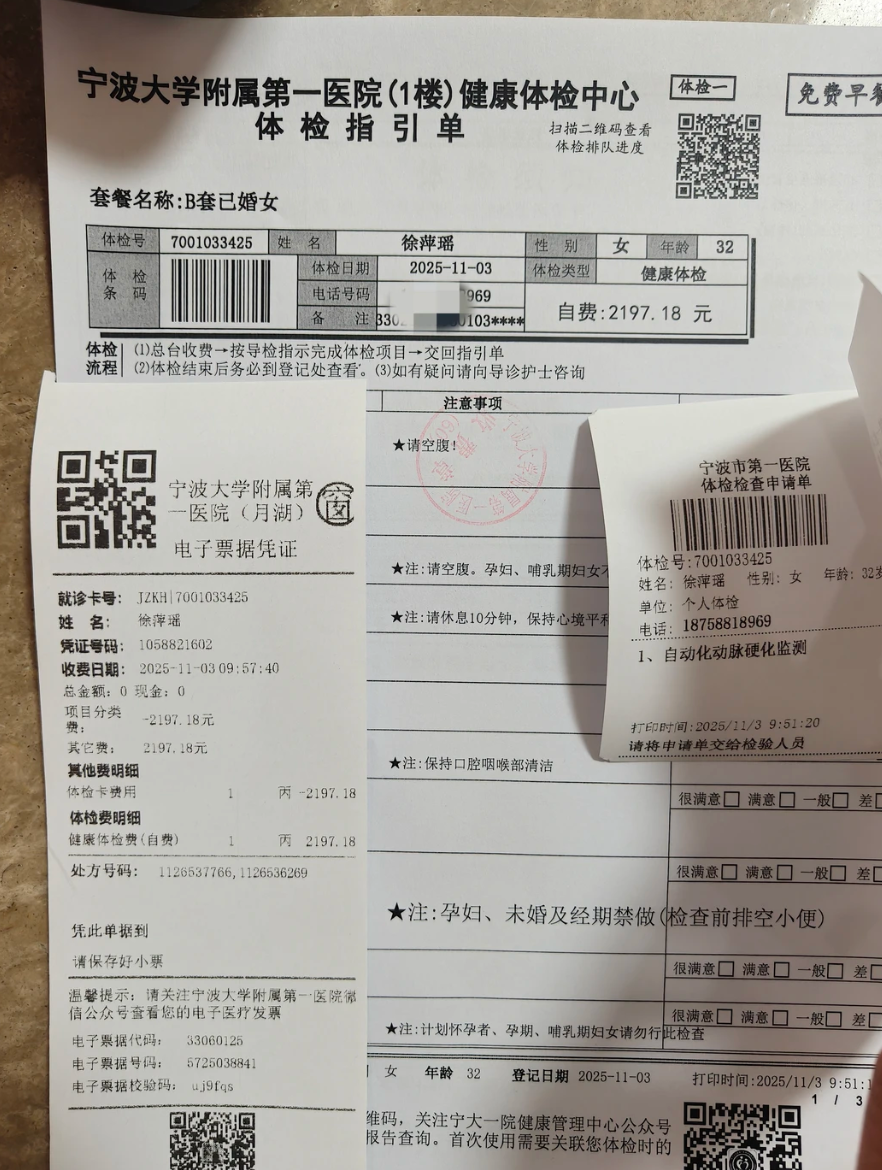 晋城宁波入职体检服务-第1张图片-代解忧