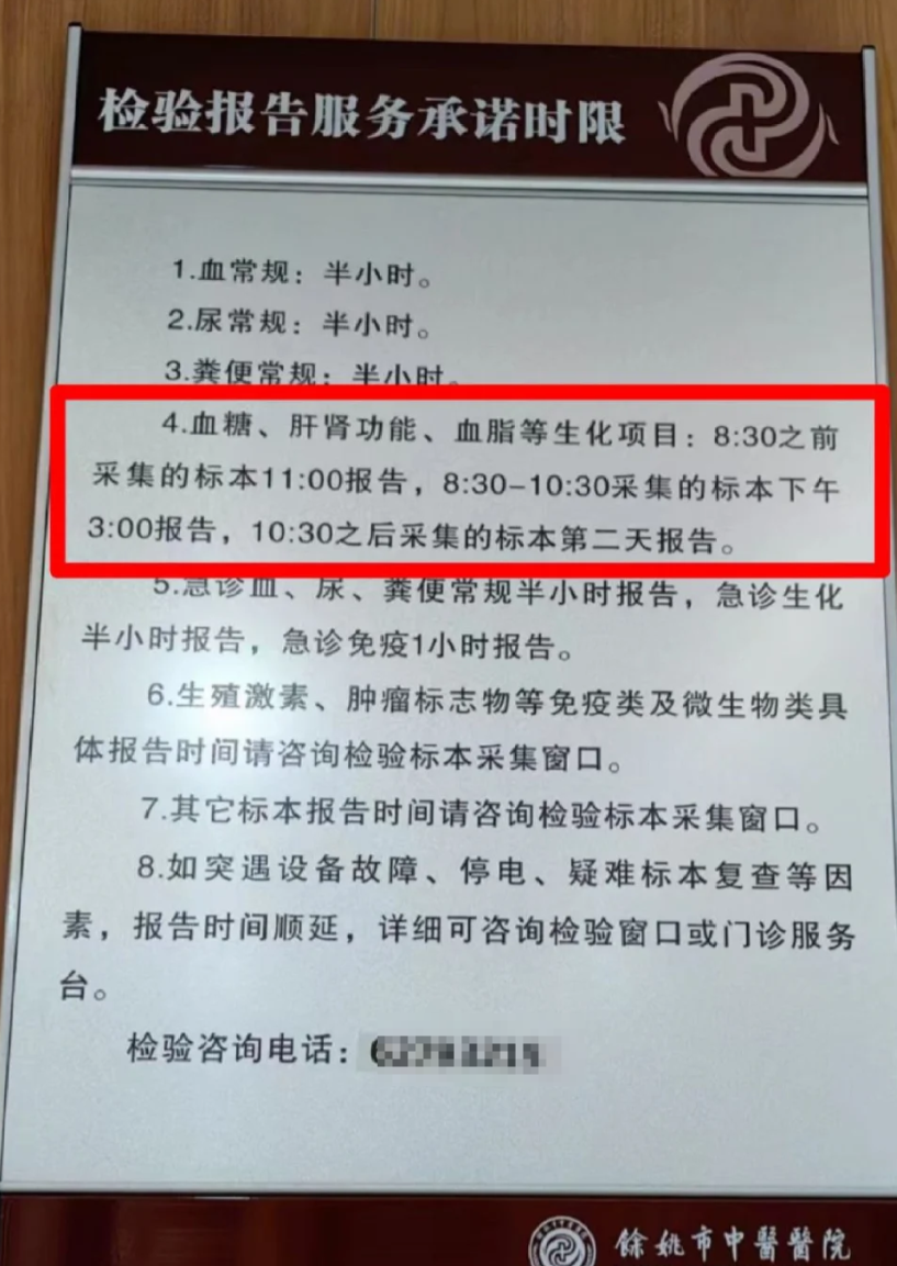 晋城余姚入职体检服务-第1张图片-代解忧