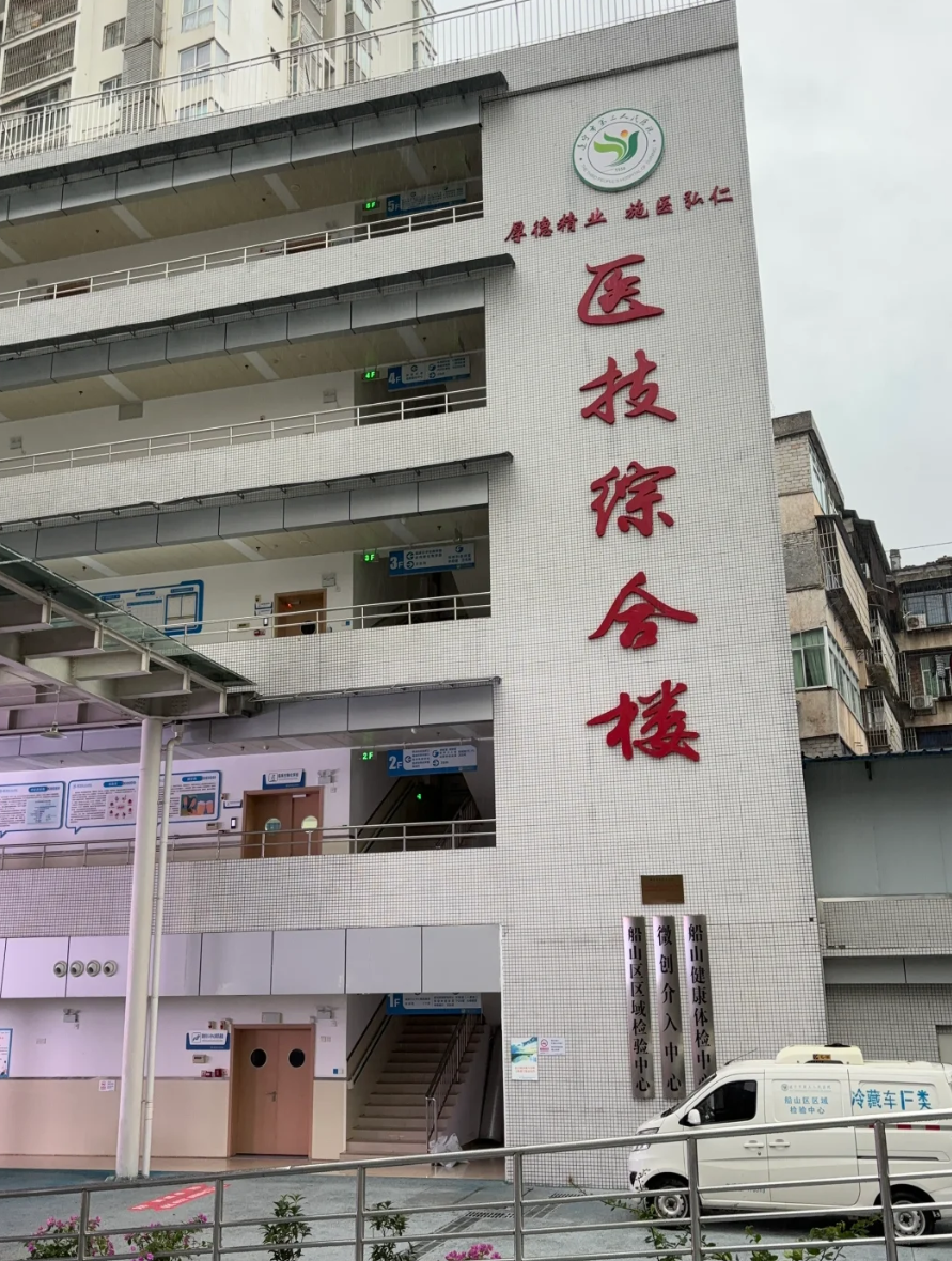 晋城遂宁入职体检服务-第1张图片-代解忧