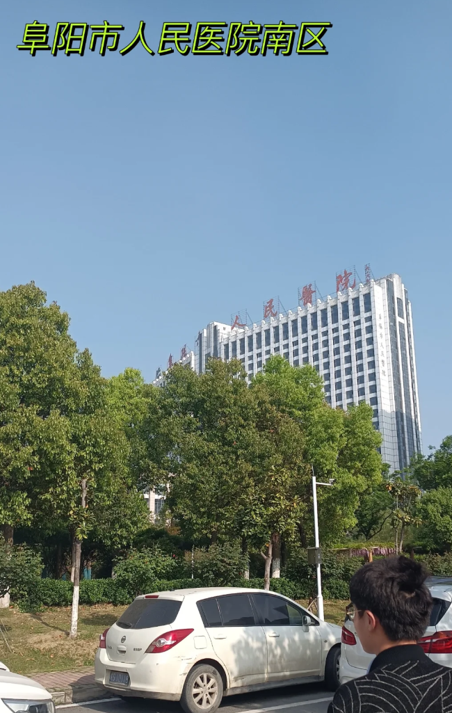 晋城阜阳入职体检服务-第1张图片-代解忧