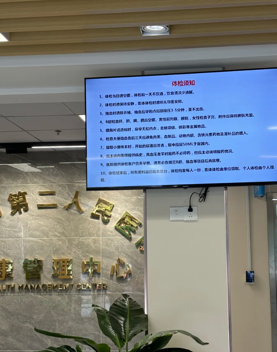 晋城常熟入职体检服务-第1张图片-代解忧