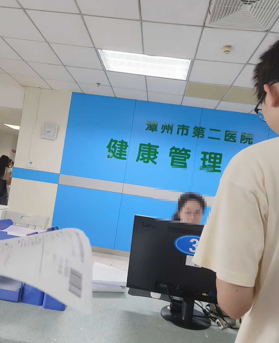 晋城漳州入职体检服务-第1张图片-代解忧