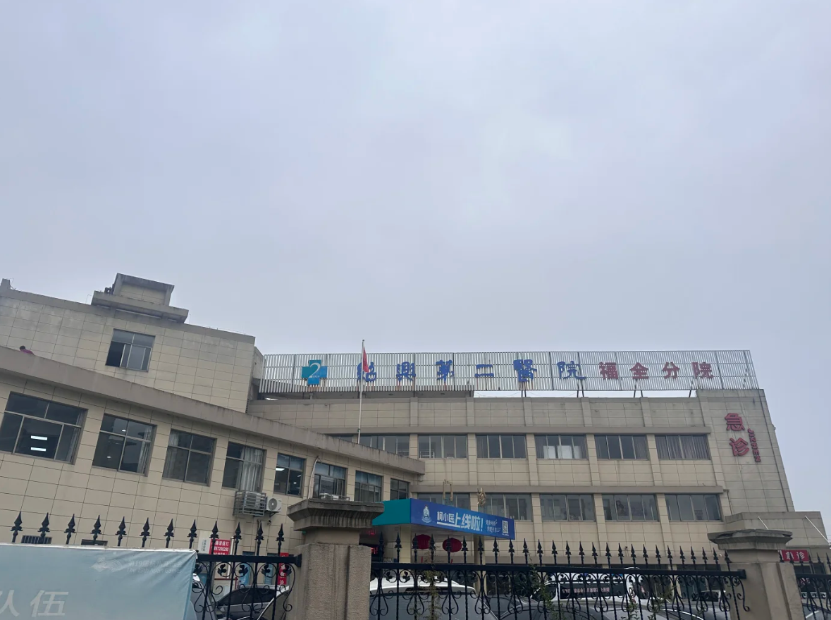 晋城绍兴入职体检服务-第1张图片-代解忧