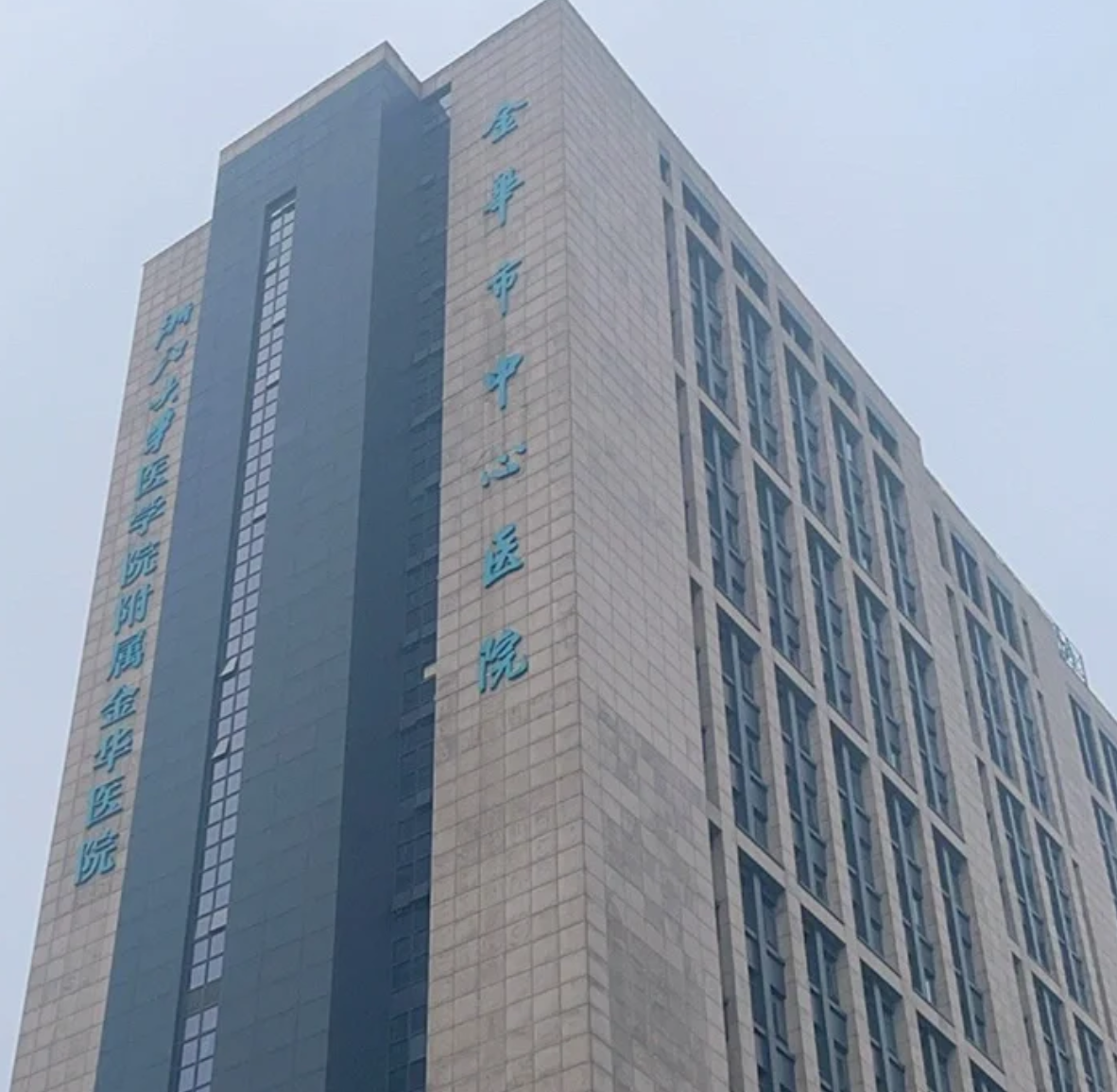 晋城金华入职体检服务-第1张图片-代解忧