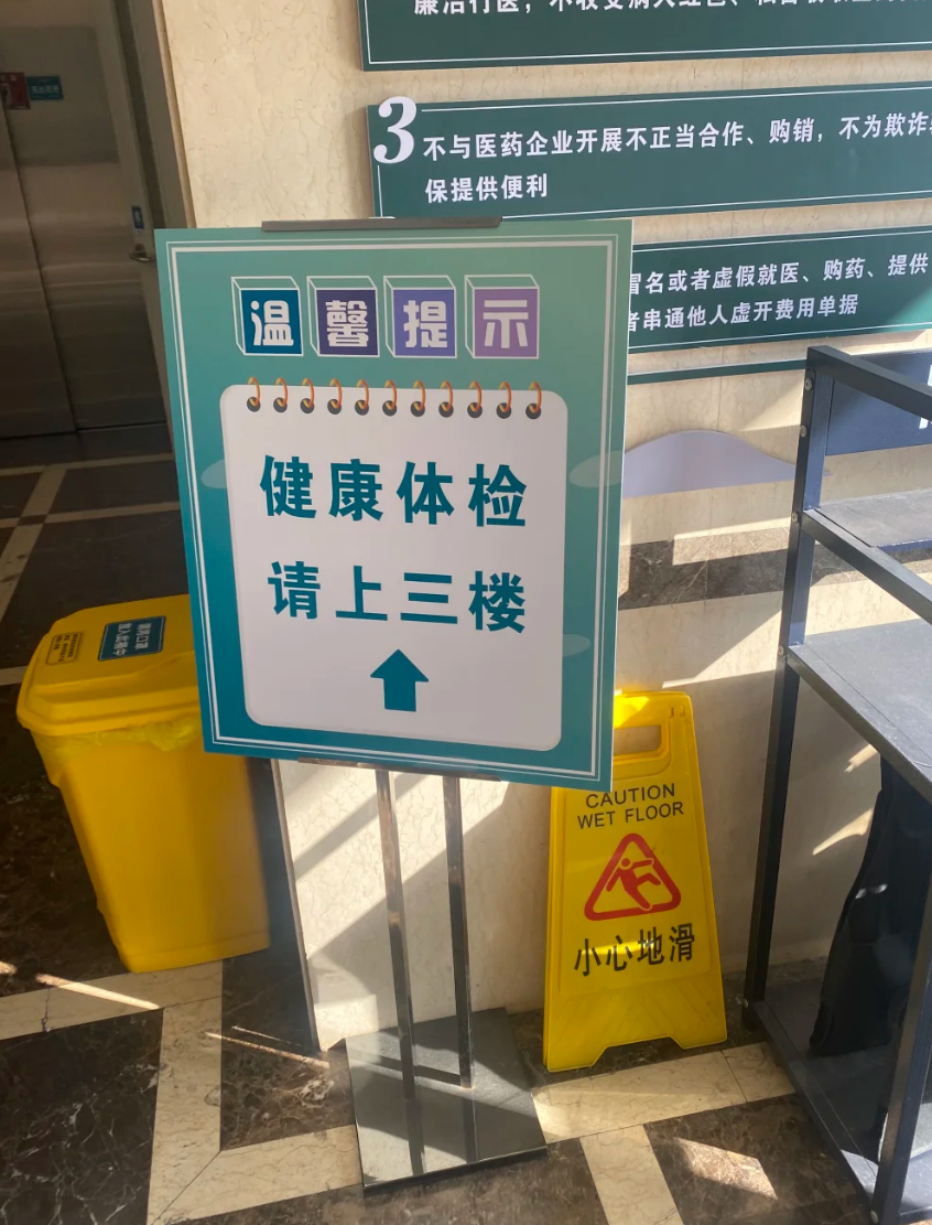 晋城舟山入职体检服务-第1张图片-代解忧