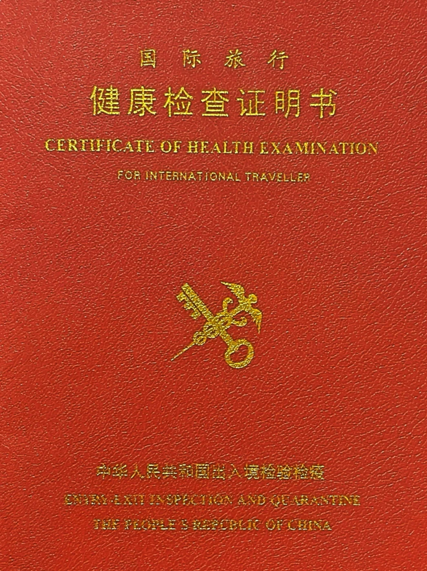 晋城出国健康证体检服务-第1张图片-代解忧