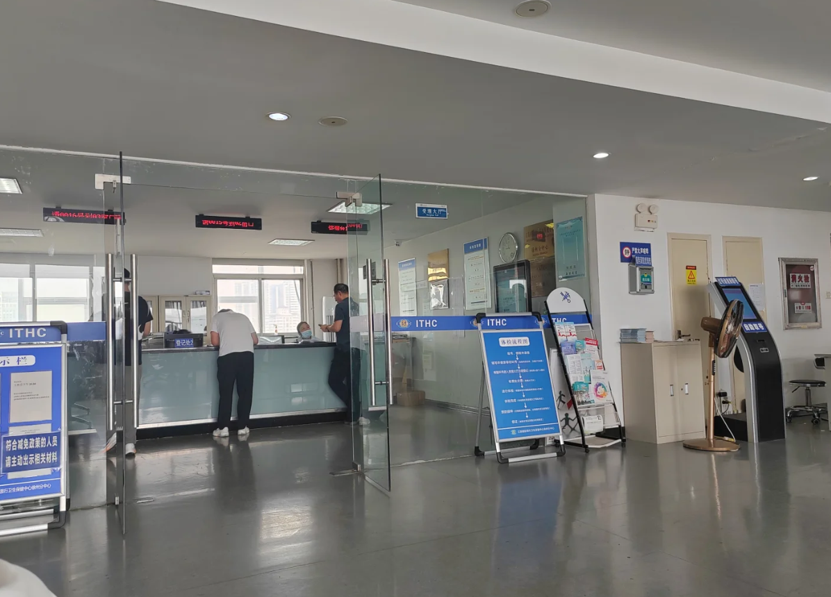 晋城徐州入职体检服务-第1张图片-代解忧