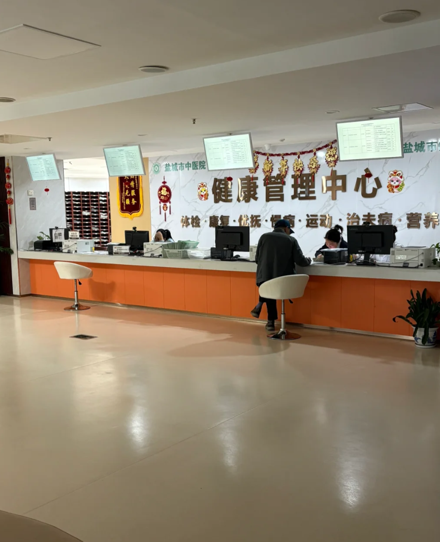 晋城盐城入职体检服务-第1张图片-代解忧