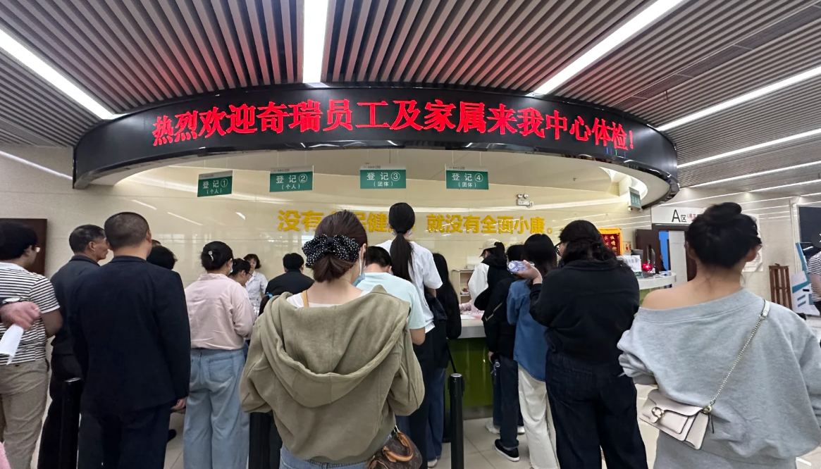 晋城芜湖入职体检服务-第1张图片-代解忧