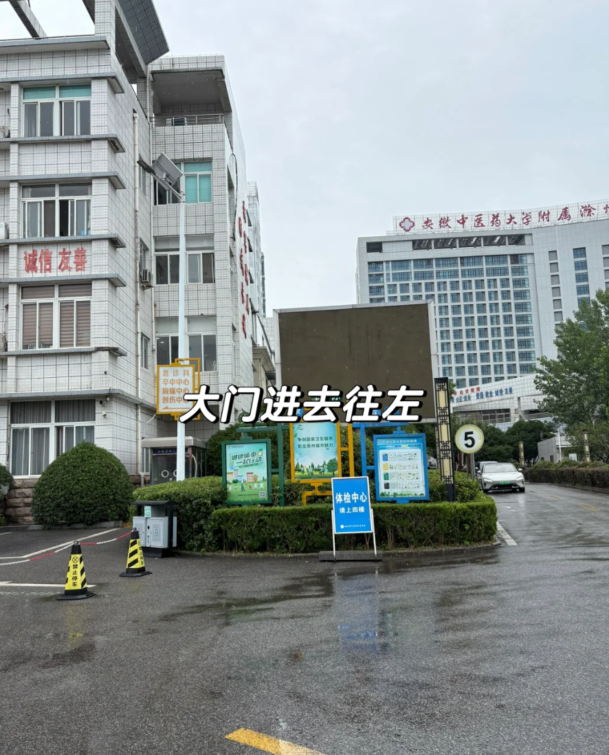 晋城滁州入职体检服务-第1张图片-代解忧