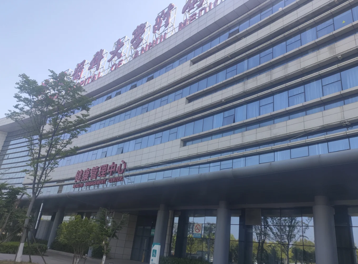 晋城宿州入职体检服务-第1张图片-代解忧