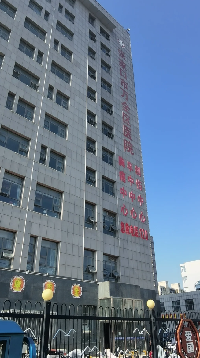 晋城张家口入职体检服务-第1张图片-代解忧