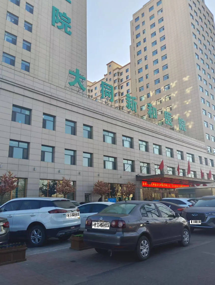 晋城大同入职体检服务-第1张图片-代解忧