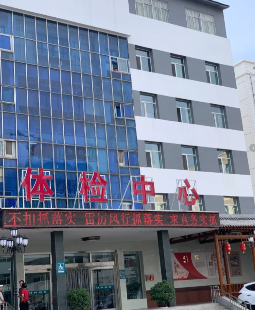 晋城运城入职体检服务-第1张图片-代解忧