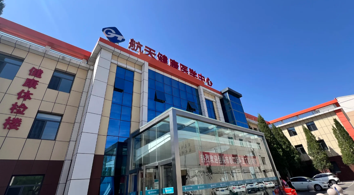 晋城包头入职体检服务-第1张图片-代解忧