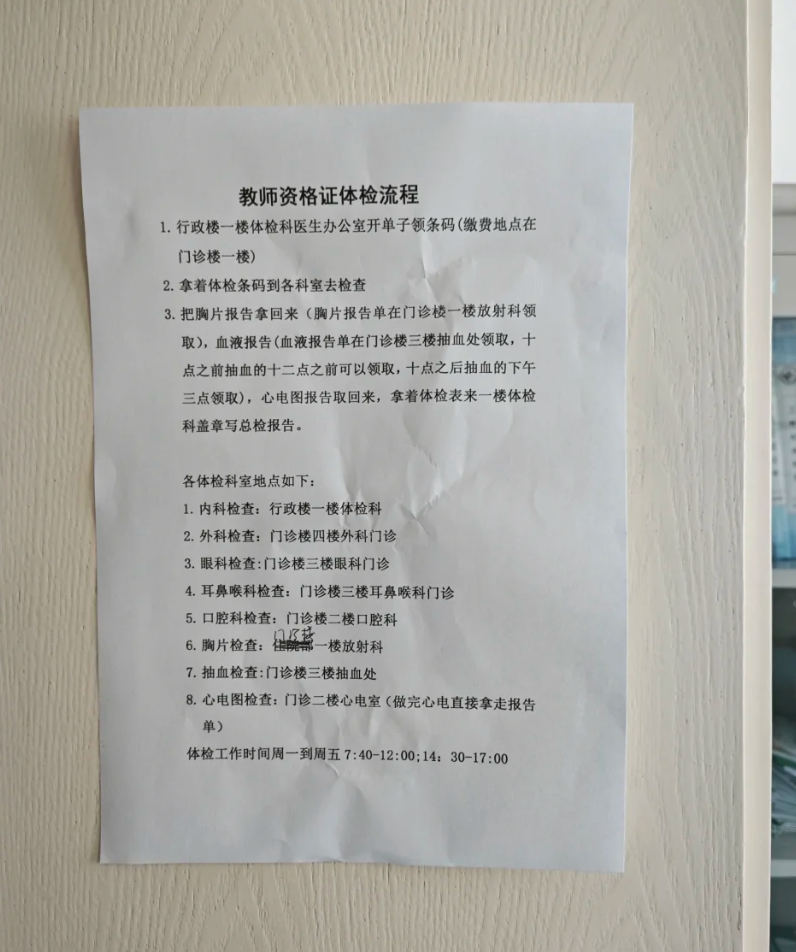 晋城呼伦贝尔入职体检服务-第1张图片-代解忧