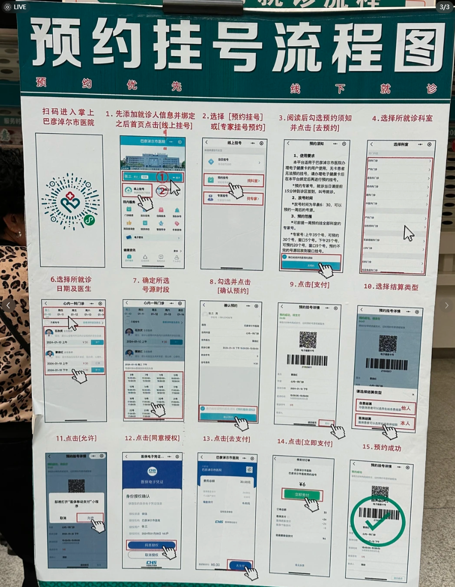 晋城巴彦淖尔入职体检服务-第1张图片-代解忧