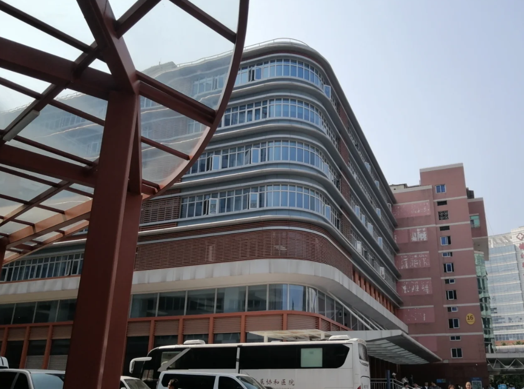 晋城福建医科大学附属协和医院入学体检攻略-第1张图片-代解忧