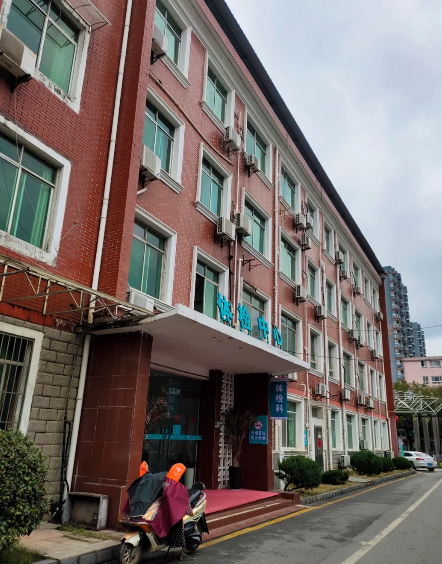 晋城景德镇入职体检服务-第1张图片-代解忧