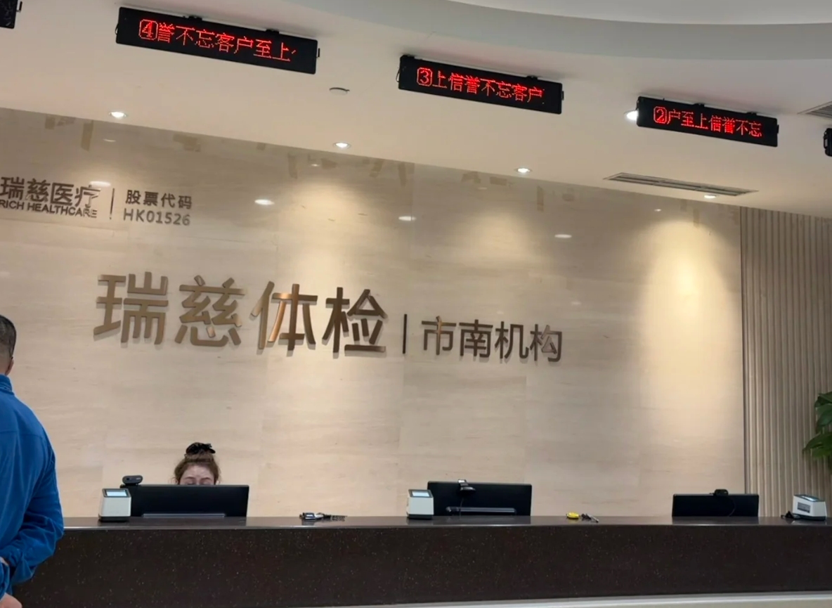 晋城青岛入职体检服务-第1张图片-代解忧