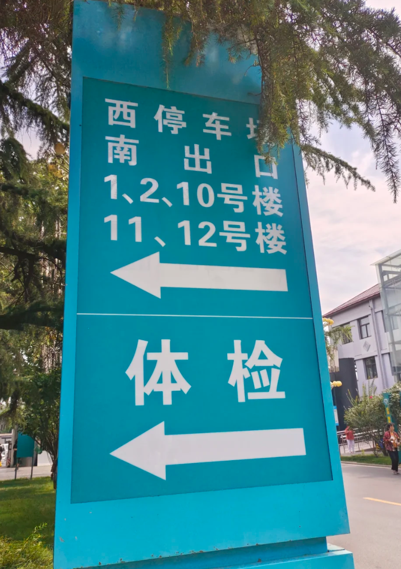 晋城开封入职体检服务-第1张图片-代解忧