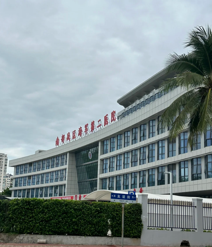 晋城三亚入职体检服务-第1张图片-代解忧