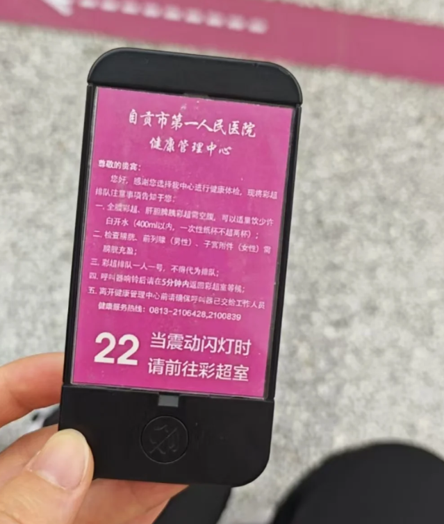 晋城自贡入职体检服务-第1张图片-代解忧