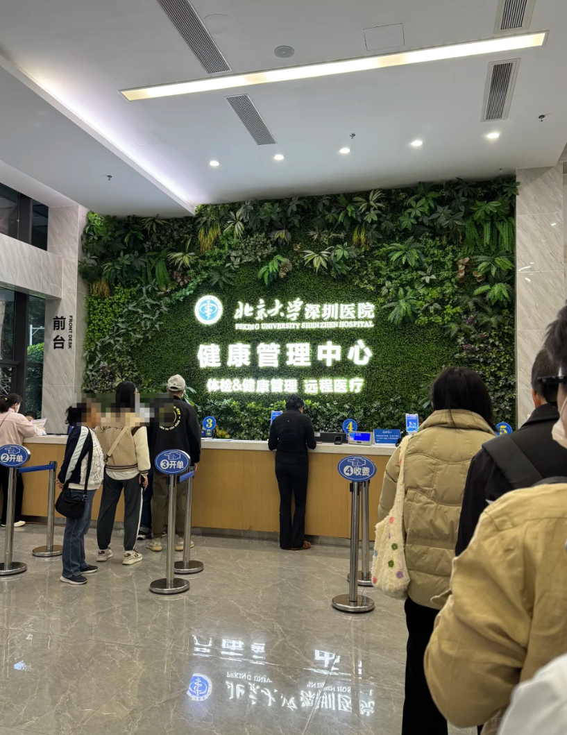 晋城深圳入职体检服务-第1张图片-代解忧