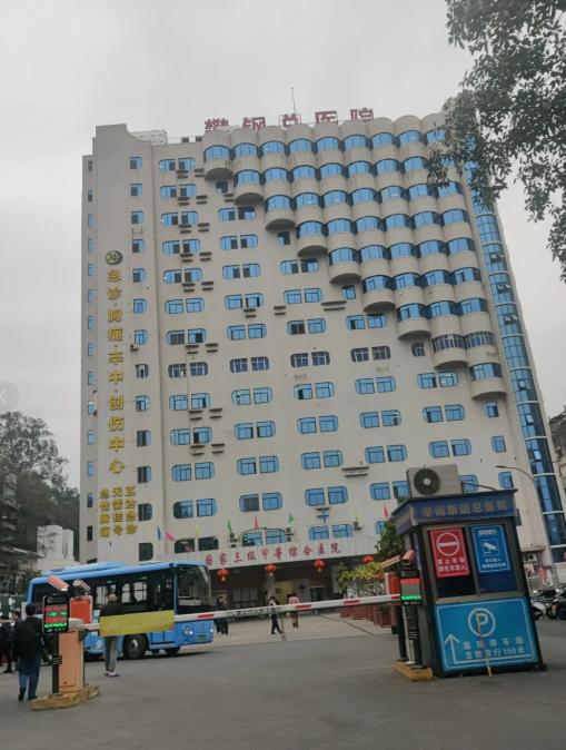 晋城攀枝花入职体检服务-第1张图片-代解忧