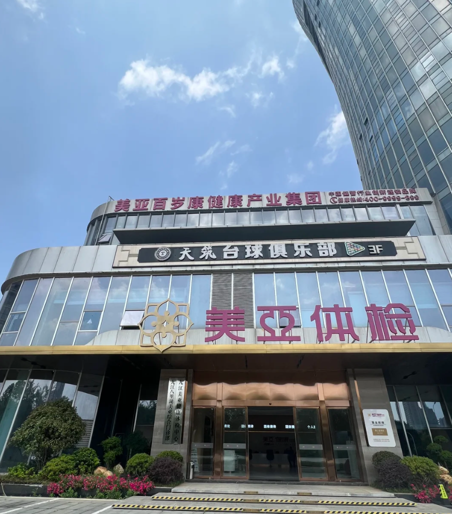 晋城九江入职体检服务-第1张图片-代解忧