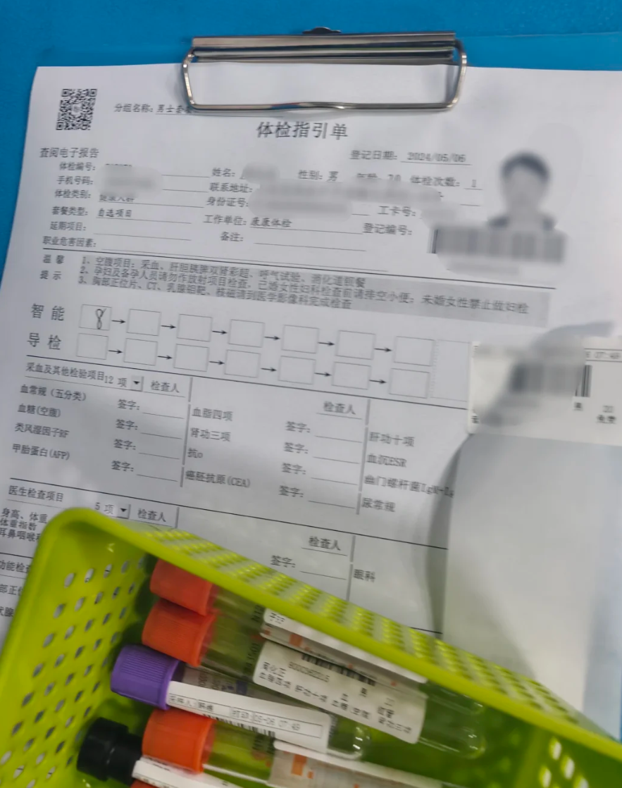 晋城枣庄入职体检报告服务-第1张图片-代解忧