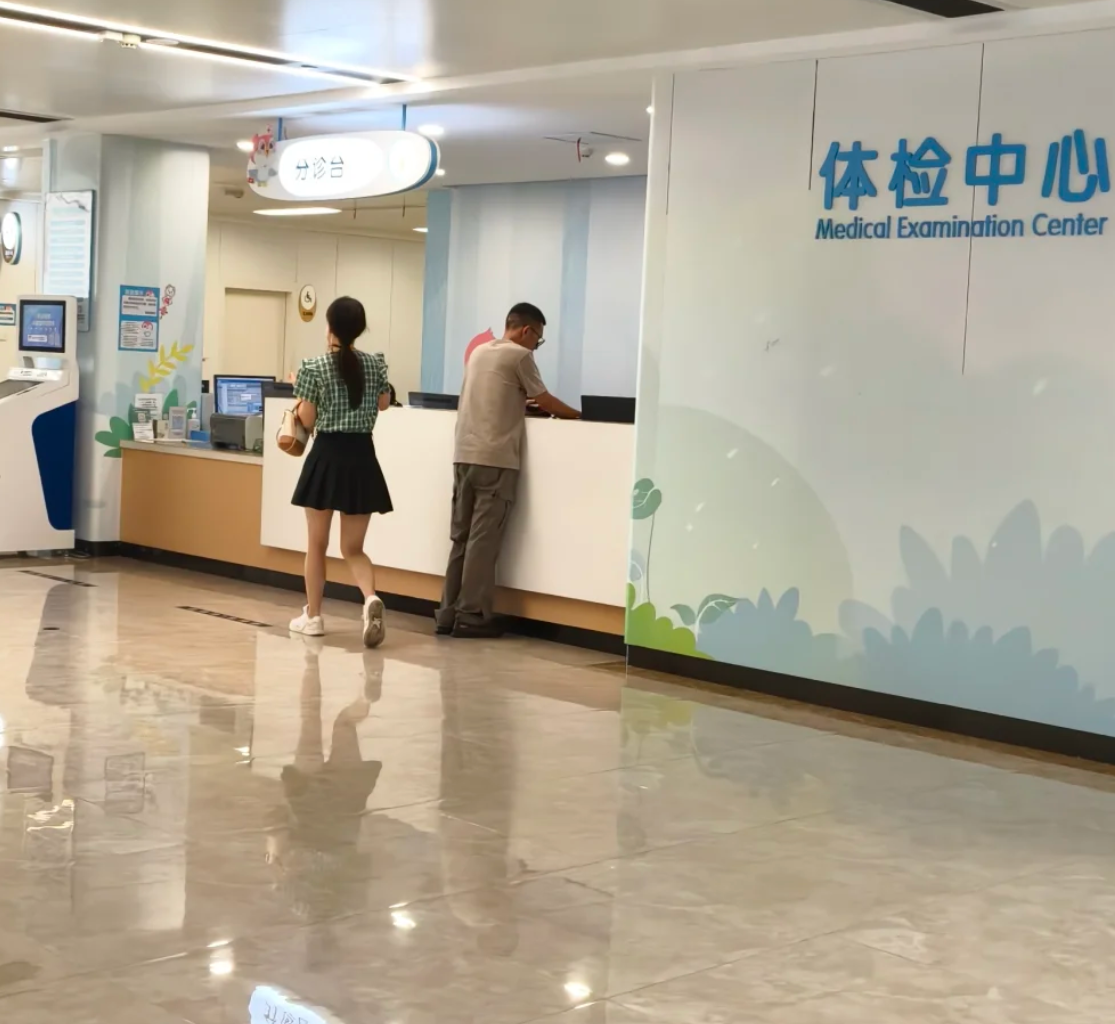 晋城宜昌入职体检服务-第1张图片-代解忧