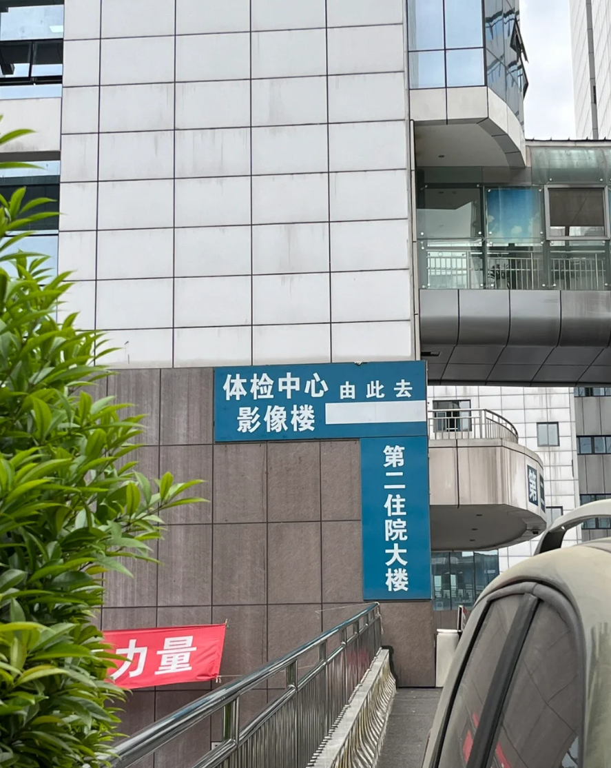 晋城泸州入职体检服务-第1张图片-代解忧