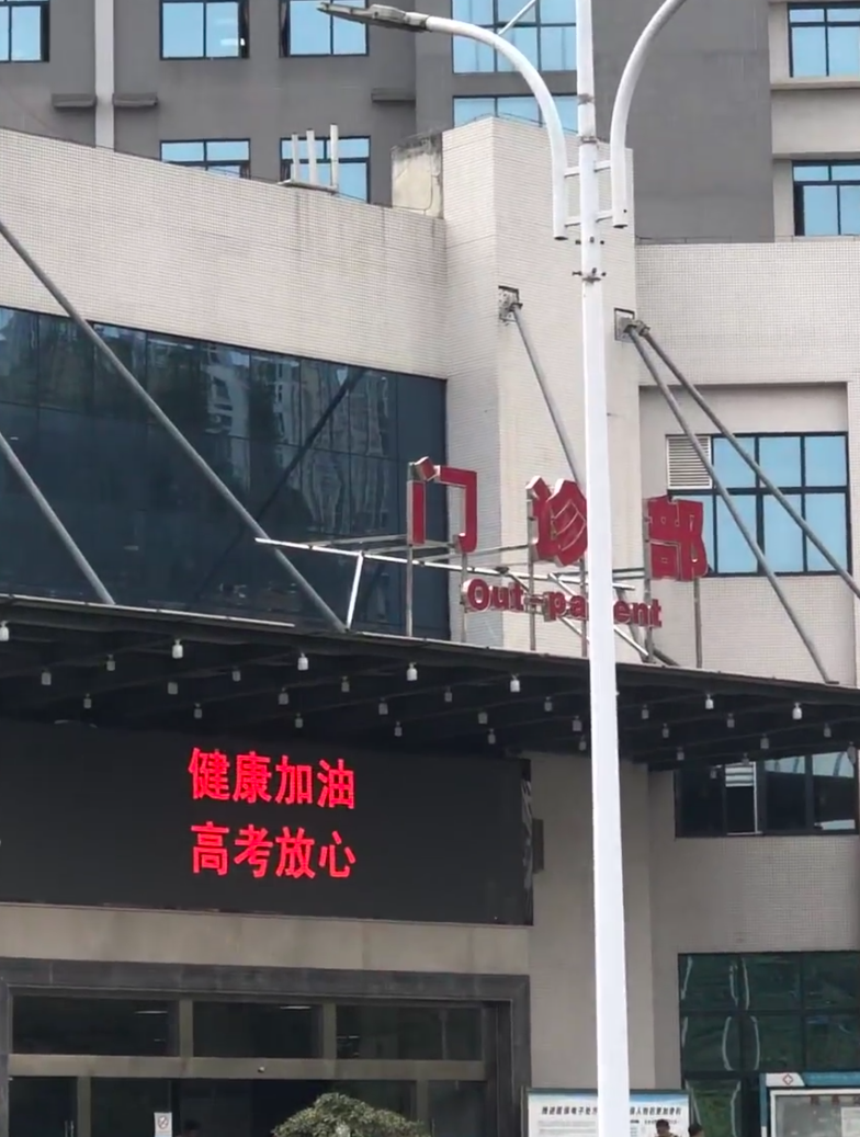 晋城安顺入职体检服务-第1张图片-代解忧