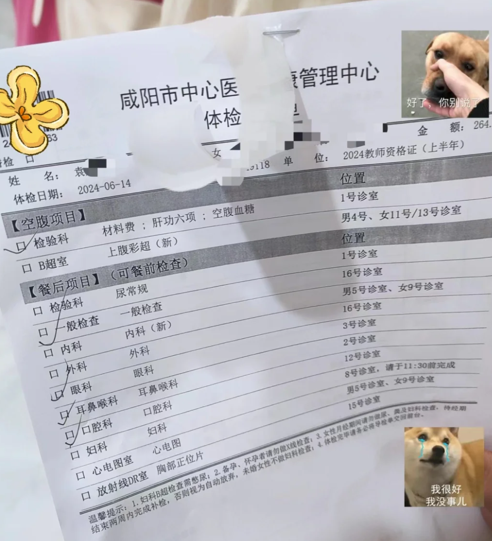 晋城咸阳入职体检服务-第1张图片-代解忧