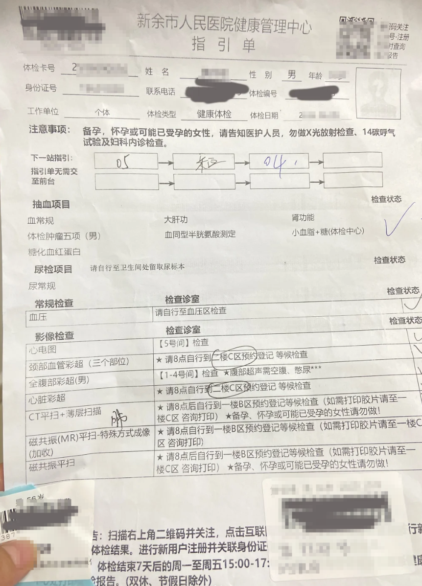 晋城新余入职体检服务-第1张图片-代解忧