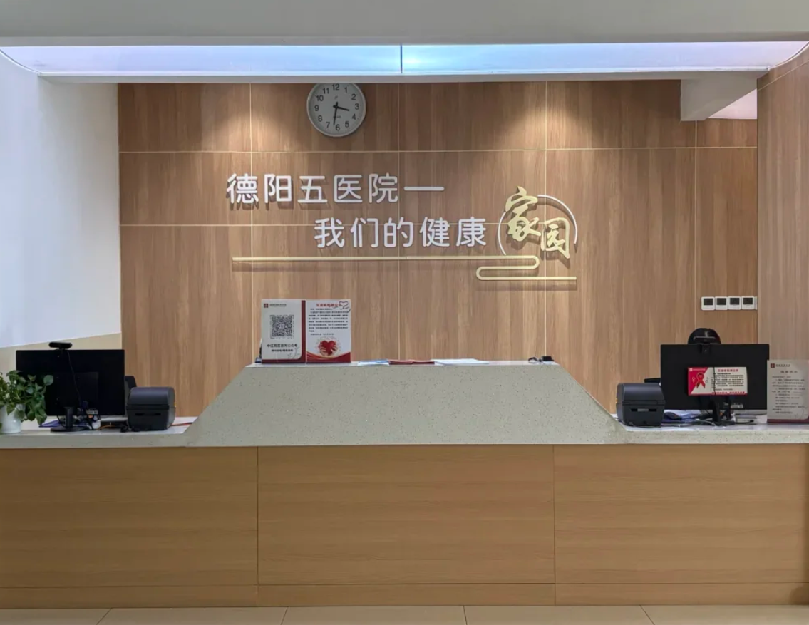 晋城德阳入职体检服务-第1张图片-代解忧