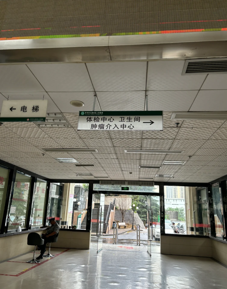 晋城毕节入职体检服务-第1张图片-代解忧