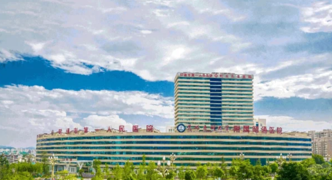 晋城昭通入职体检服务-第1张图片-代解忧