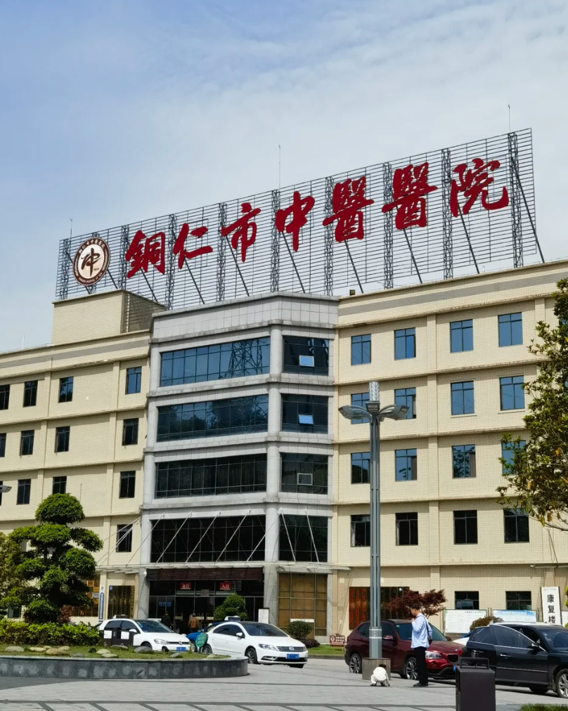 晋城铜仁入职体检服务-第1张图片-代解忧