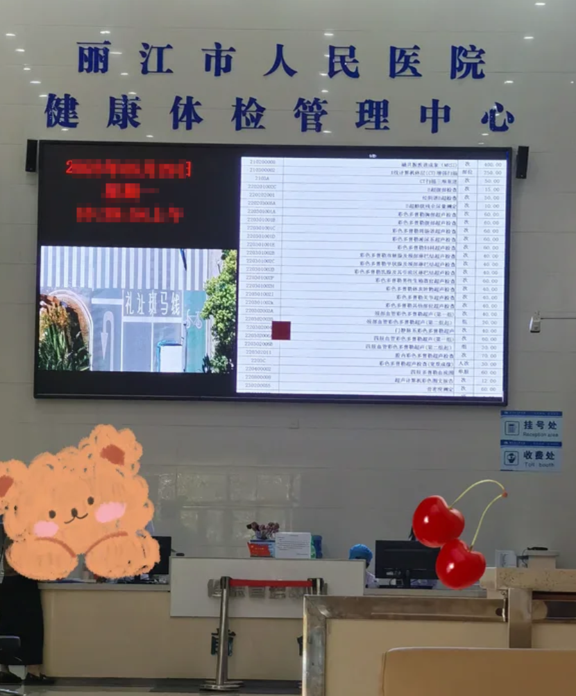 晋城丽江入职体检服务-第1张图片-代解忧