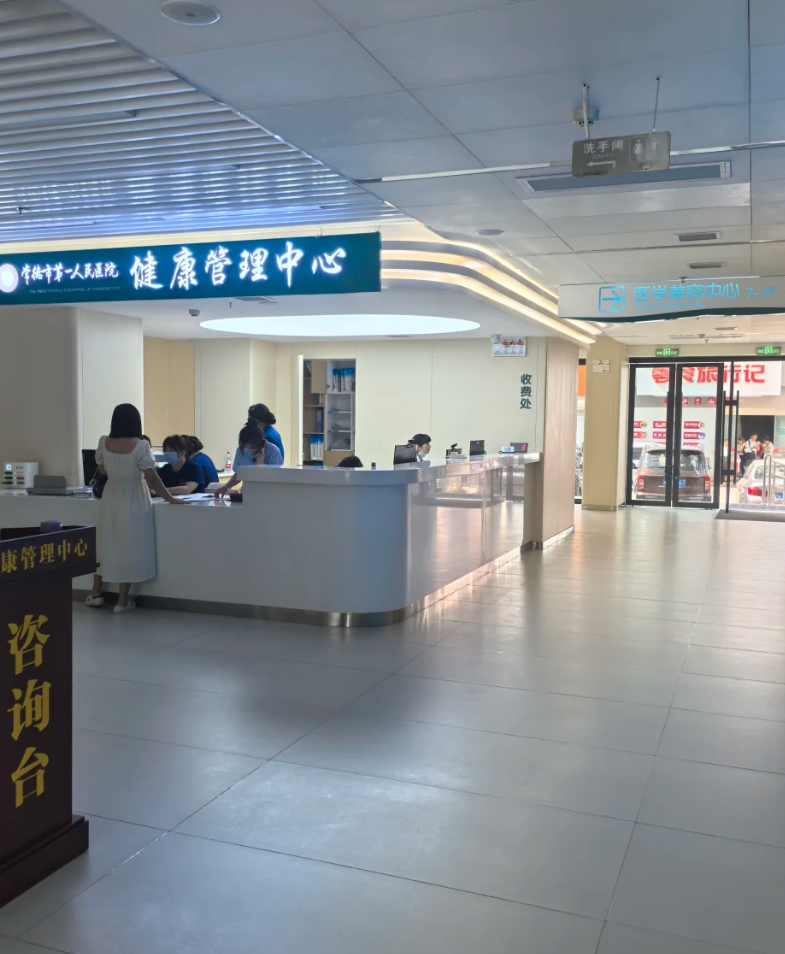 晋城常德入职体检服务-第1张图片-代解忧