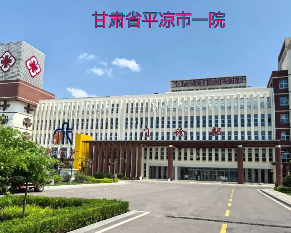 晋城平凉入职体检服务-第1张图片-代解忧