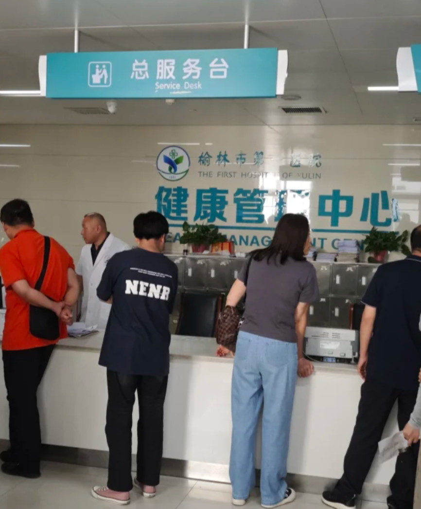 晋城榆林入职体检服务-第1张图片-代解忧