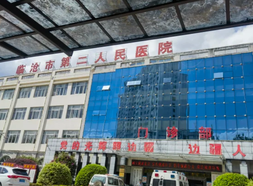 晋城临沧入职体检服务-第1张图片-代解忧