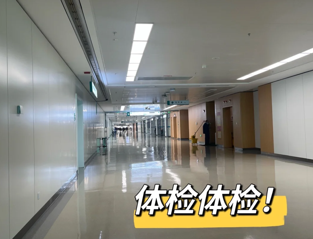 晋城济宁入职体检服务-第1张图片-代解忧