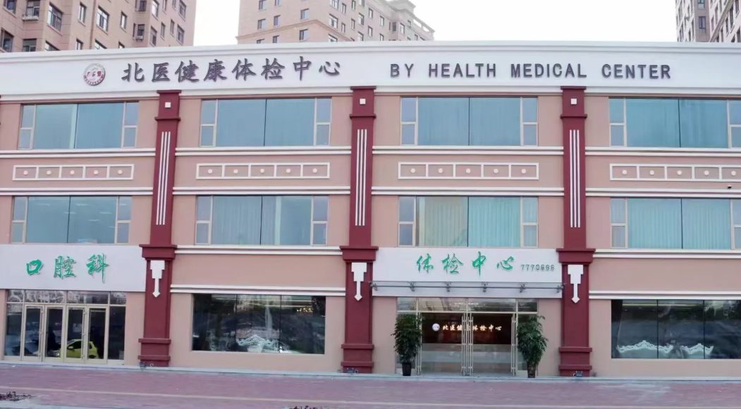 晋城佳木斯入职体检服务-第1张图片-代解忧