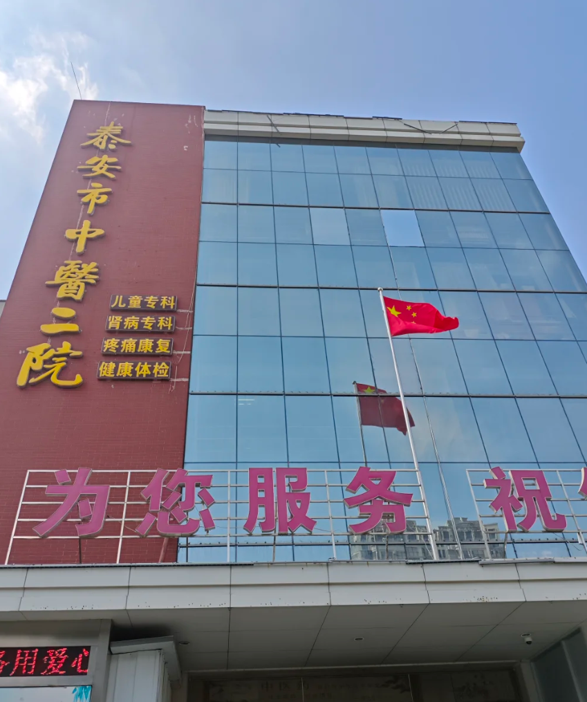 晋城泰安入职体检服务-第1张图片-代解忧