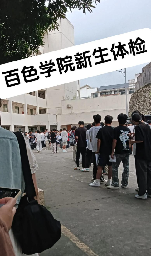 晋城百色入职体检服务-第1张图片-代解忧