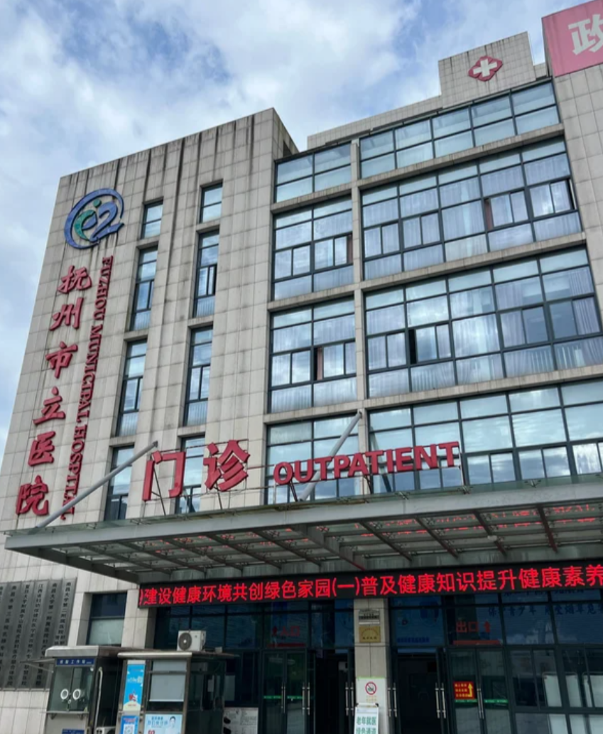 晋城抚州入职体检服务-第1张图片-代解忧